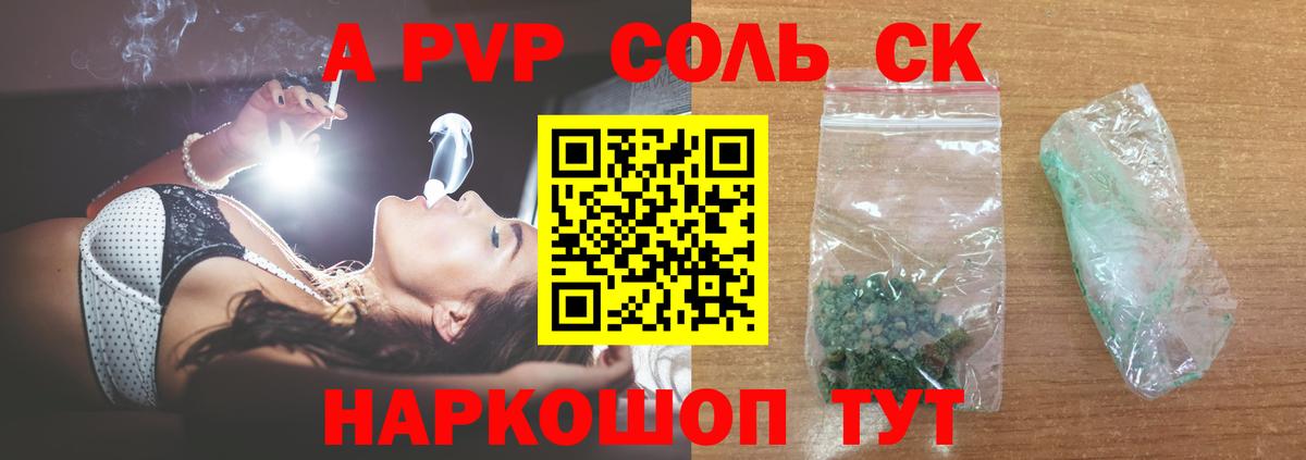 А ПВП VHQ Энгельс