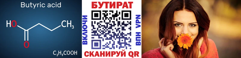 БУТИРАТ оксана  Энгельс 