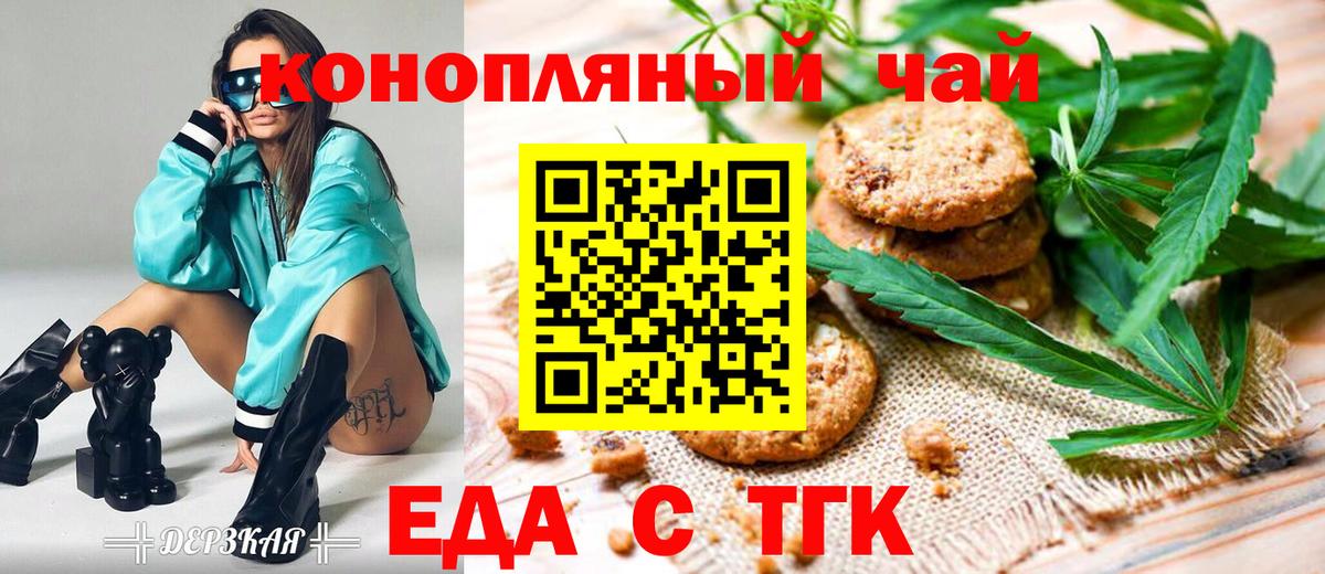 Энгельс  Cannafood марихуана  Вход с VPN 