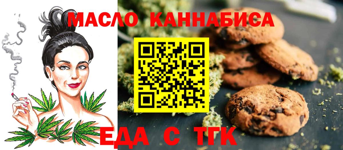 Canna-Cookies конопля  Энгельс 