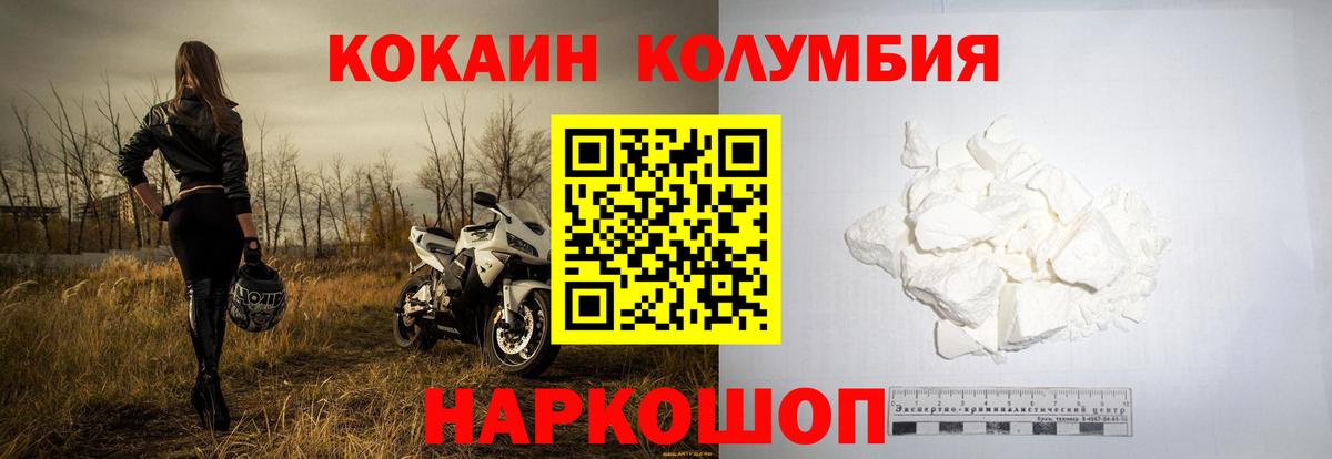 Энгельс  Кокаин Эквадор  Вход с VPN  Кокаин VHQ 