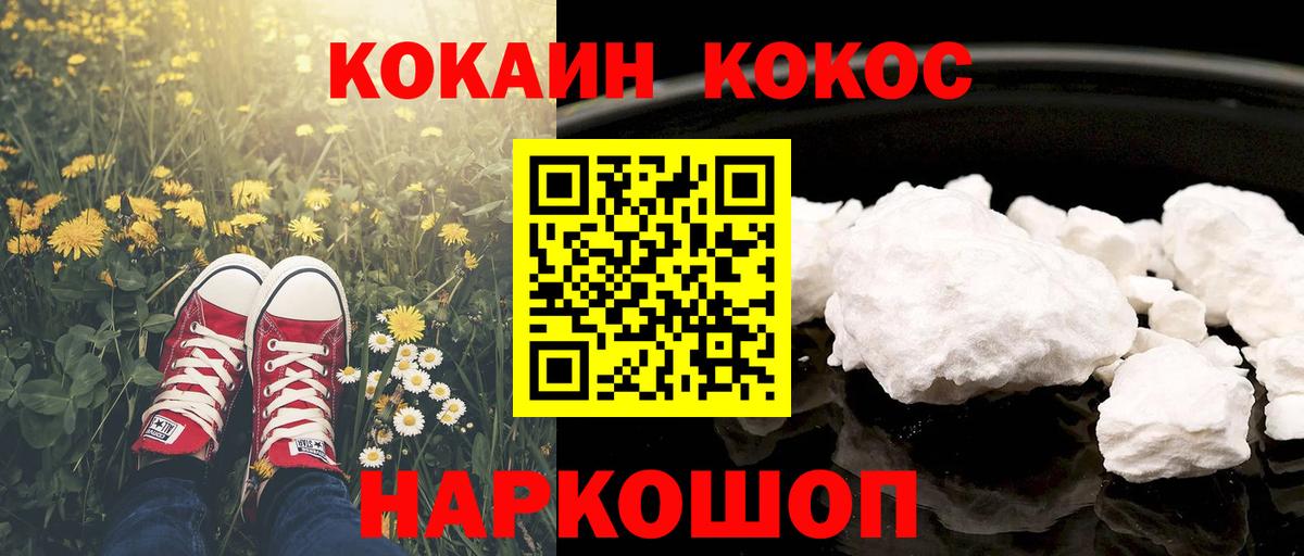 Кокаин Перу Энгельс