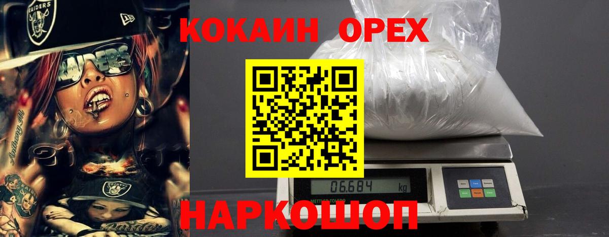 наркотики  Энгельс  COCAIN Колумбийский  Кокаин Эквадор 