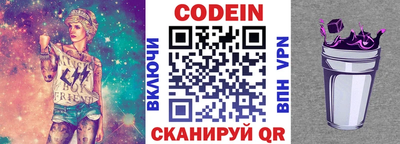 Кодеиновый сироп Lean напиток Lean (лин)  как найти   Энгельс 