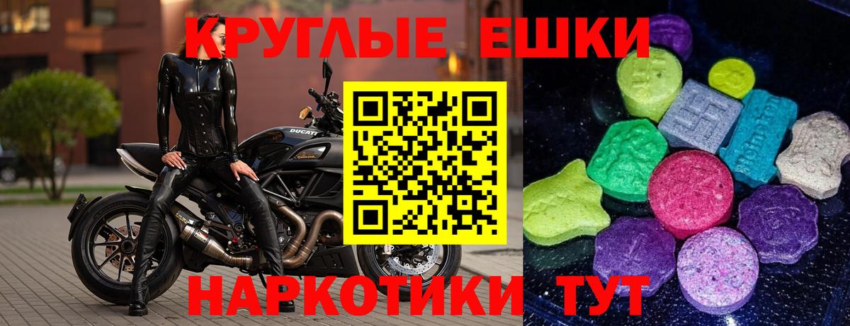 Энгельс  Ecstasy  Вход с VPN  Ecstasy ешки 