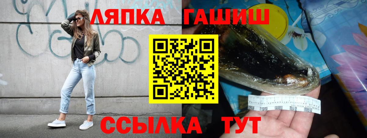 Гашиш ice o lator  ГАШ Изолятор  Гашиш  Вход с VPN  Энгельс 