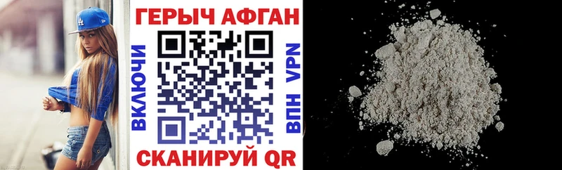 даркнет телеграм  где найти   Энгельс  Героин афганец 