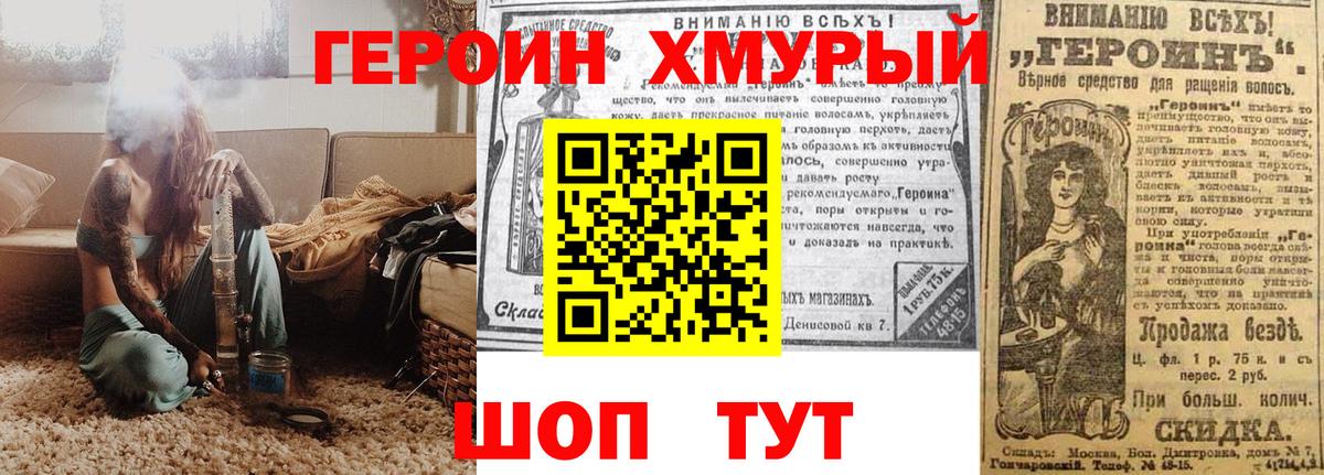 ГЕРОИН Афган  Энгельс 