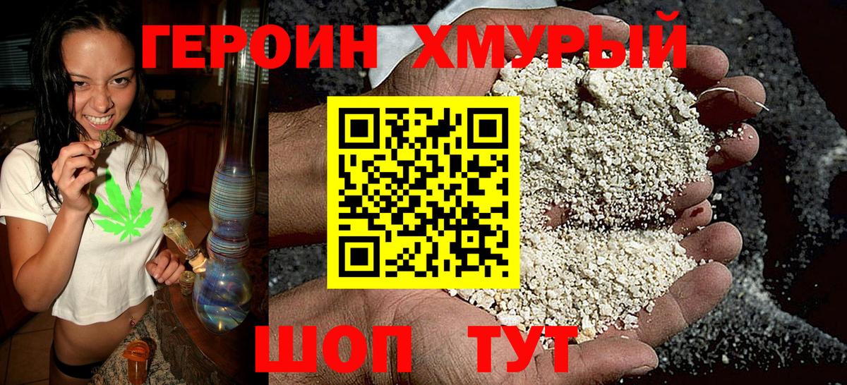 Героин  Вход с VPN  Энгельс  ГЕРОИН Heroin 