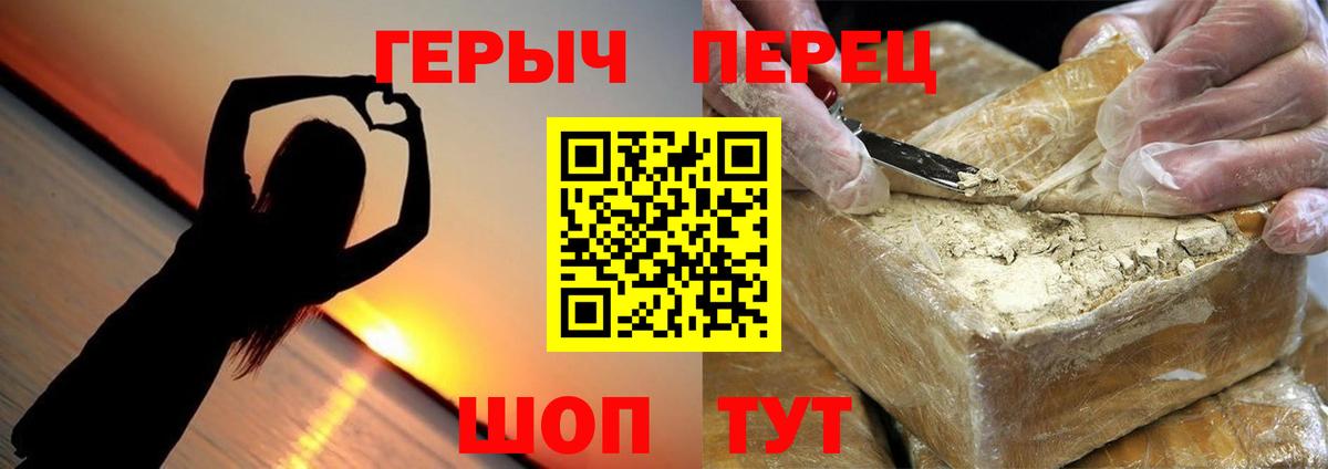 ГЕРОИН VHQ Энгельс