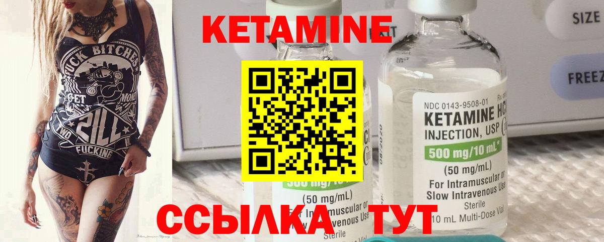 Кетамин ketamine  Кетамин VHQ  Энгельс 
