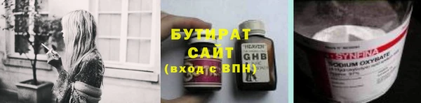 бутик Сосновоборск