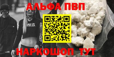 ALPHA-PVP Беслан