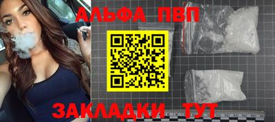 ALPHA-PVP Беслан