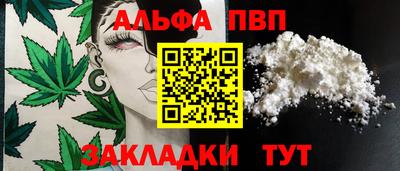 ALPHA-PVP Беслан