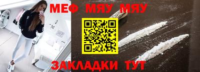 мет Волжск
