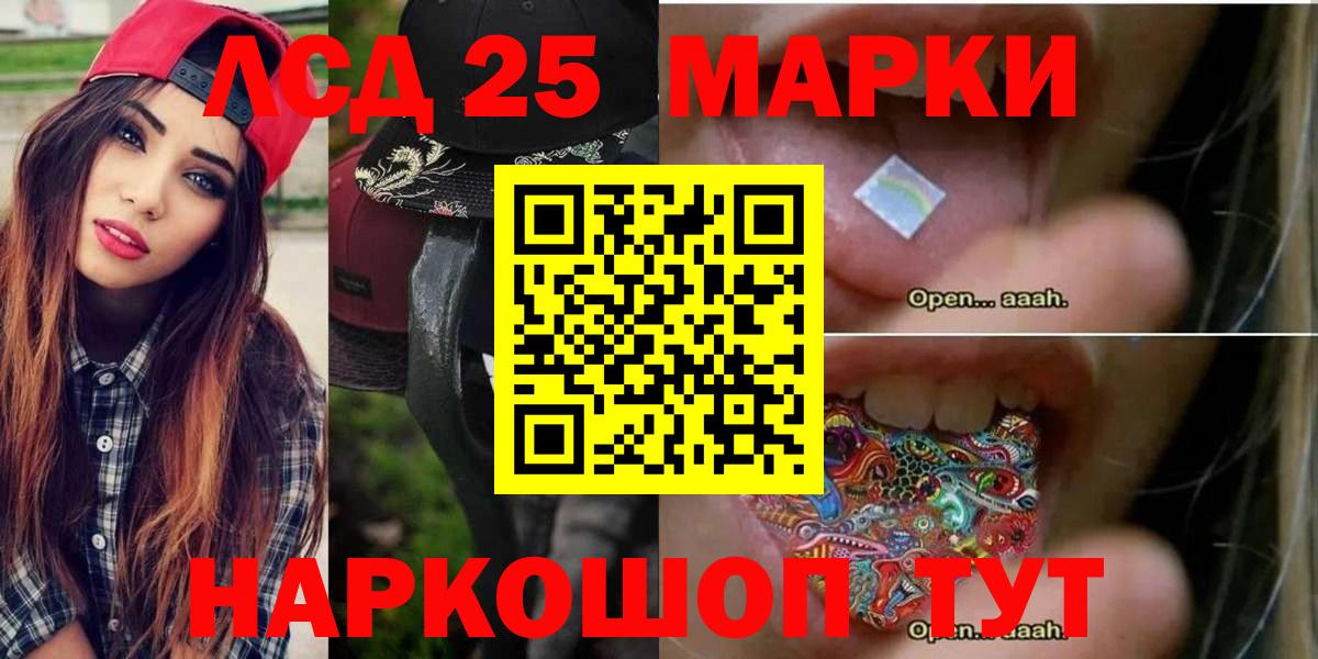 Лсд 25 экстази кислота  Энгельс  ЛСД экстази ecstasy 