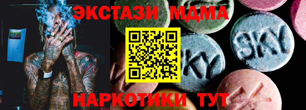 MDMA crystal  МДМА VHQ  Вход с VPN  Энгельс 