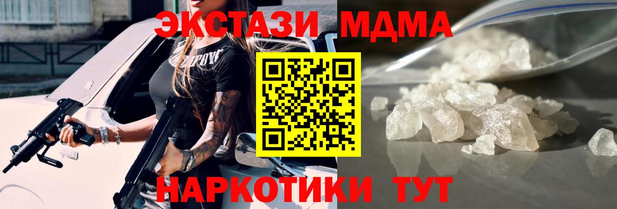 MDMA молли Энгельс
