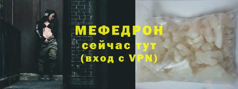 Мефедрон VHQ  закладка  мега как войти  Энгельс 