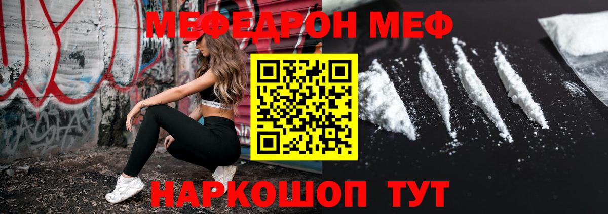 Мефедрон  МЕФ кристаллы  Энгельс  МЯУ-МЯУ  МЯУ-МЯУ мяу мяу 