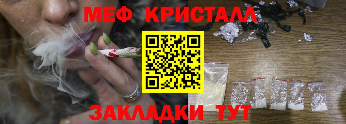 Меф мяу мяу  Энгельс