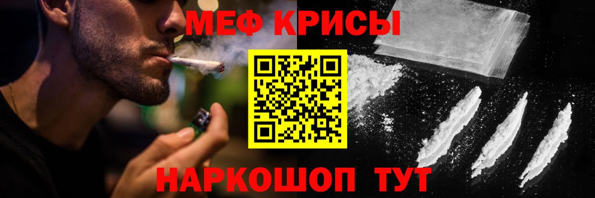 МЯУ-МЯУ  МЕФ мука  Вход с VPN  Энгельс  MEGA сайт  Мефедрон 4 MMC 
