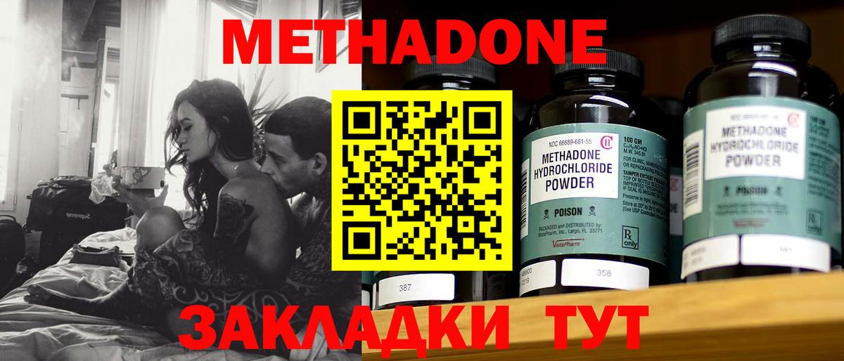 это какой сайт  Вход с VPN  Энгельс  Метадон methadone  МЕТАДОН кристалл 