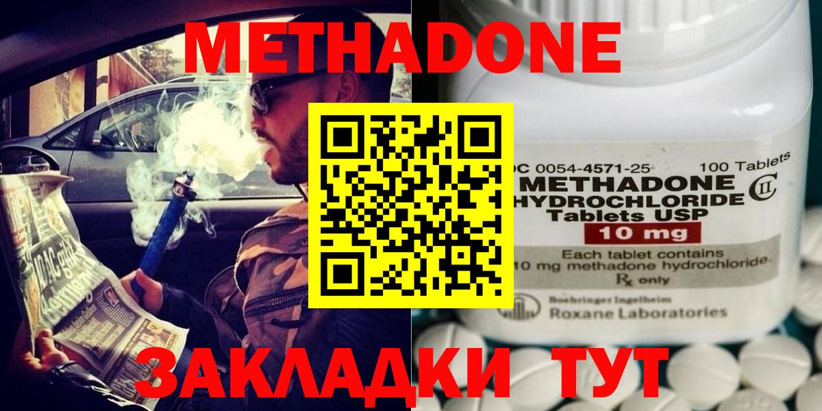 Метадон белоснежный Энгельс