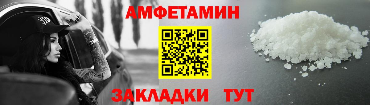 МЕТАМФЕТАМИН мет Энгельс