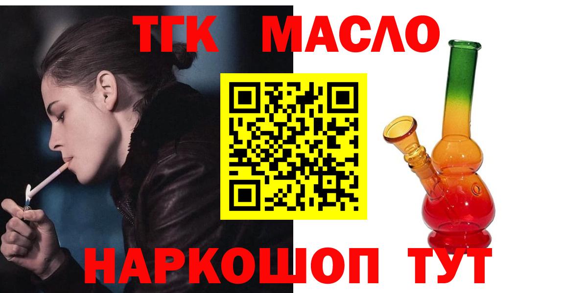 Дистиллят ТГК Wax  Энгельс  Дистиллят ТГК гашишное масло 