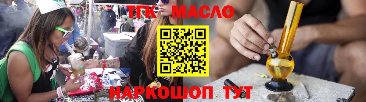 ТГК жижа Энгельс