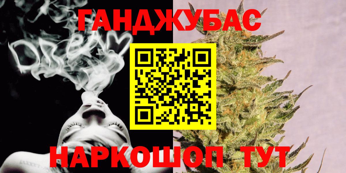 Конопля Ganja Энгельс
